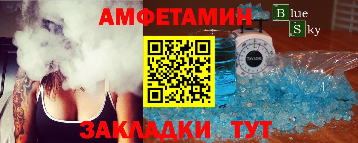 АМФ  Вход с VPN  АМФЕТАМИН  Amphetamine VHQ  Кисловодск 