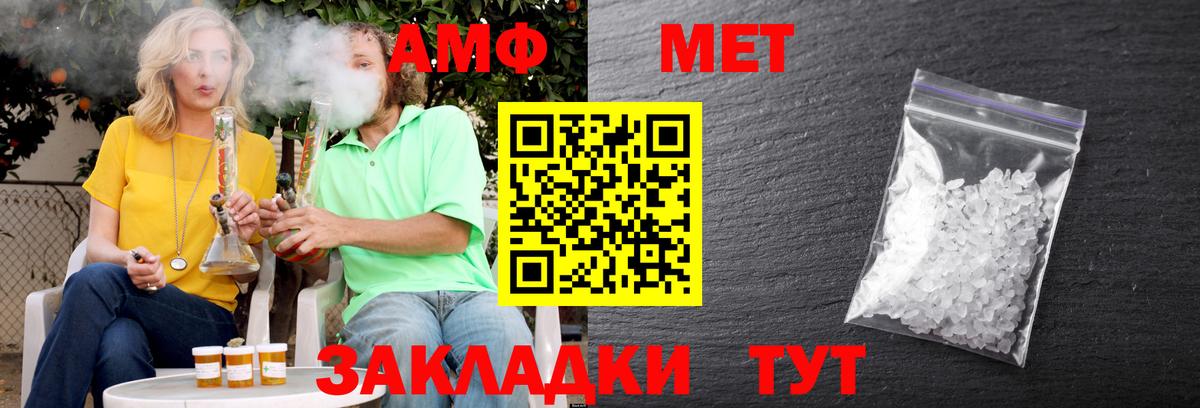 АМФЕТАМИН VHQ Кисловодск