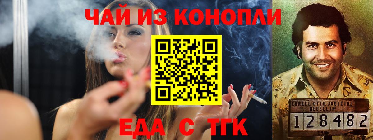 Печенье с ТГК марихуана  Вход с VPN  Кисловодск 