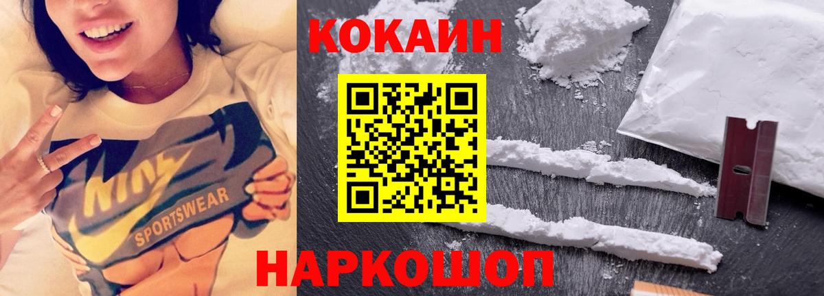 Кокаин Колумбийский Кисловодск