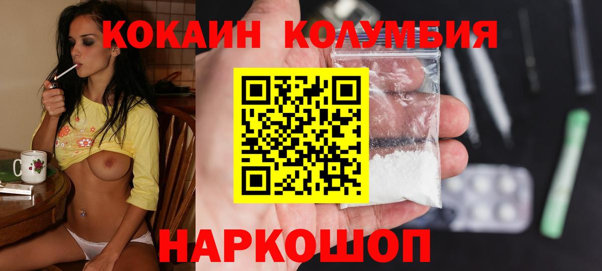 КОКАИН Перу  COCAIN Перу  Вход с VPN  Кисловодск 