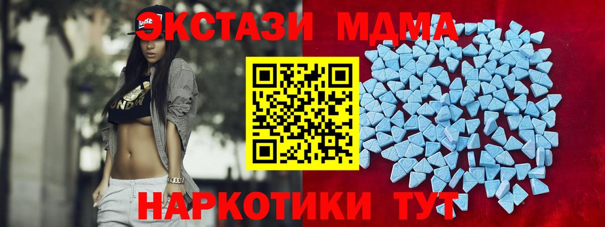 ЭКСТАЗИ ешки  ЭКСТАЗИ MDMA  Экстази  Кисловодск  Вход с VPN 