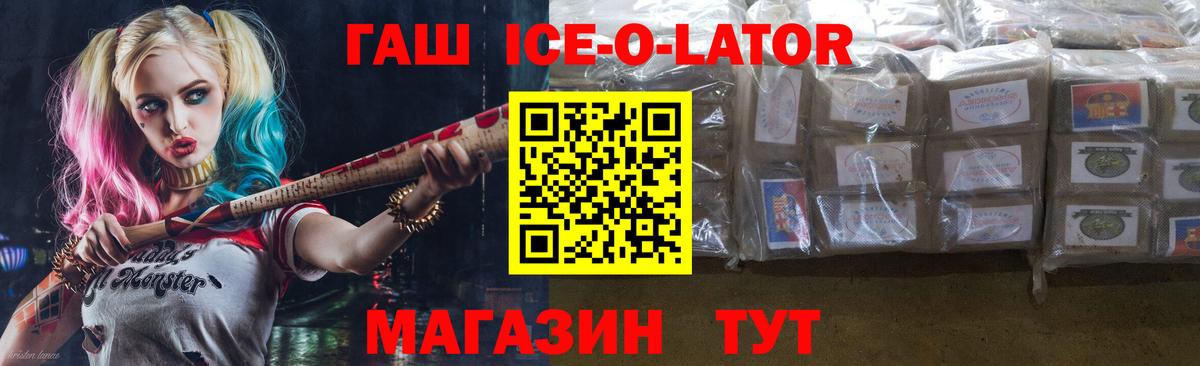 Кисловодск  ГАШ Изолятор  ГАШИШ 40% ТГК  Вход с VPN 