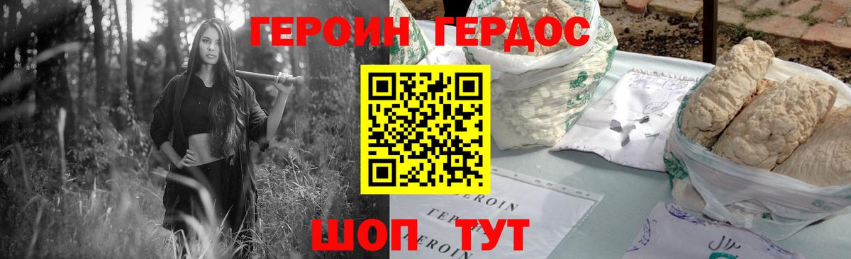 ГЕРОИН гречка Кисловодск