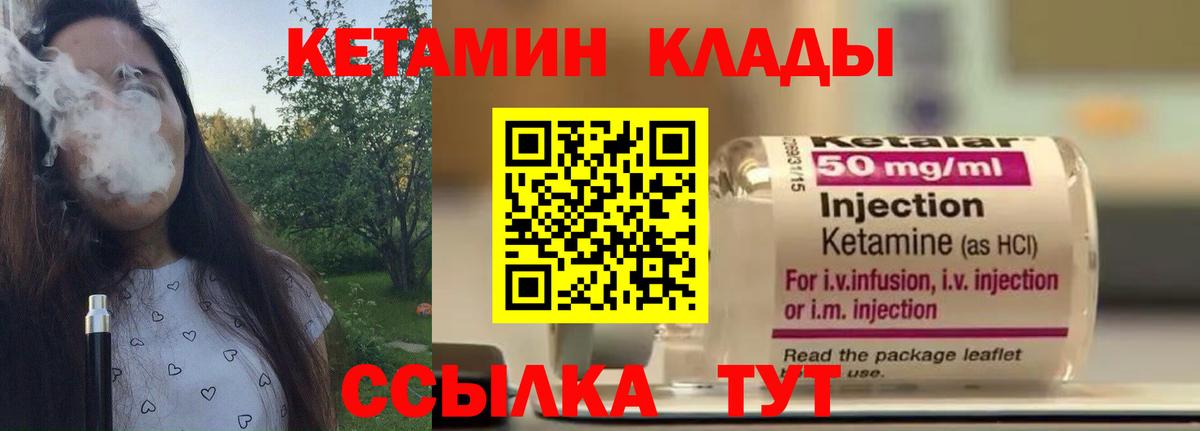 Кисловодск  Кетамин VHQ  Вход с VPN  КЕТАМИН VHQ 
