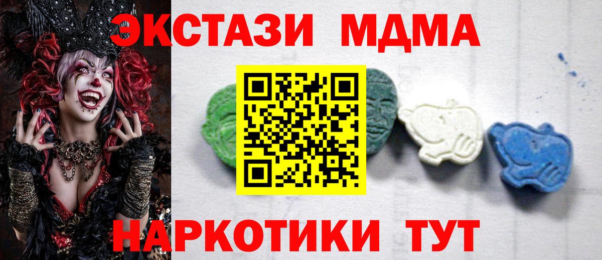 МДМА молли  Вход с VPN  MDMA Molly  MDMA  Кисловодск 