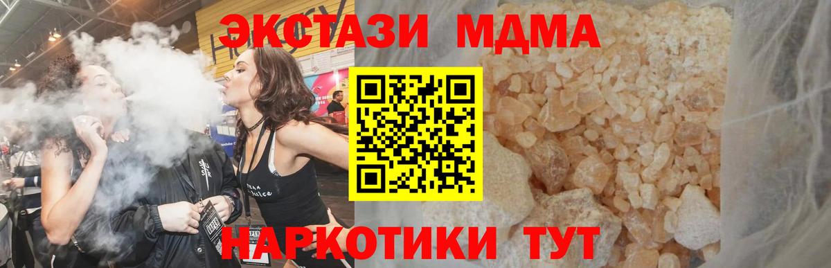 МДМА crystal Кисловодск