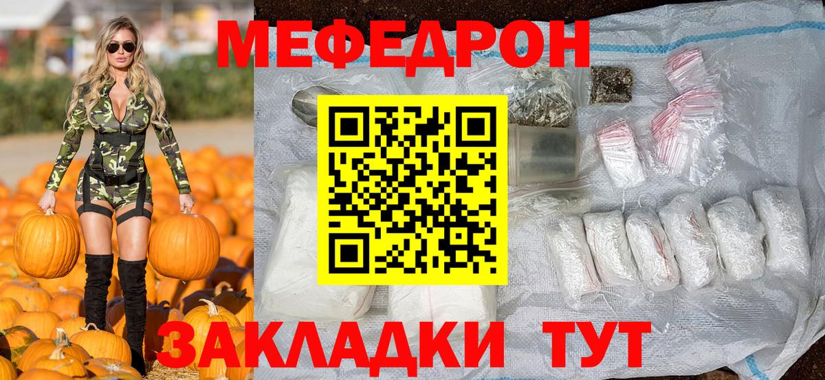 Меф  Кисловодск