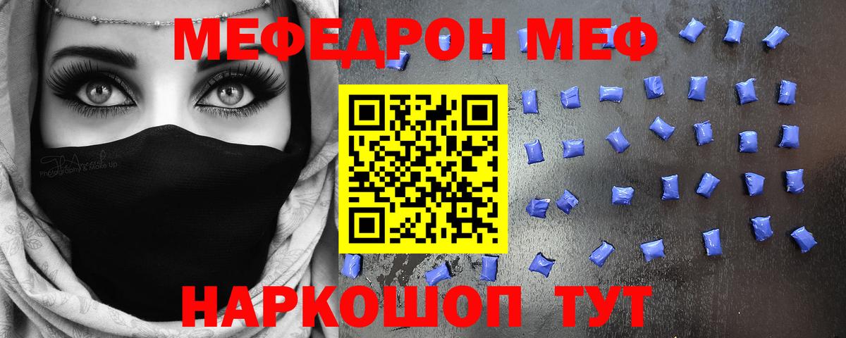 Кисловодск  Меф  Вход с VPN  Меф мука  Меф мука 