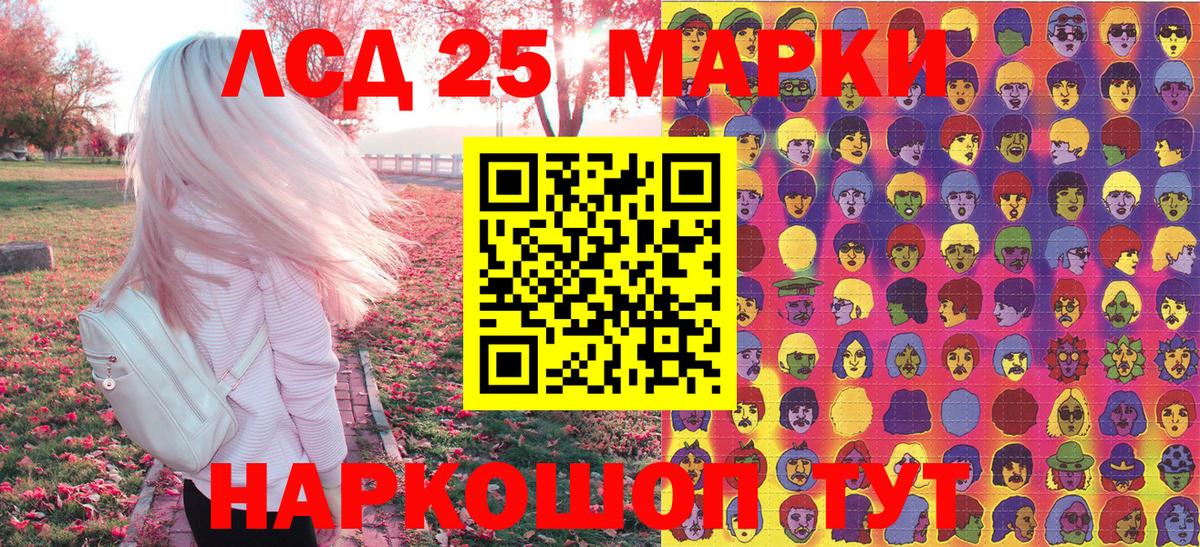 Наркотические марки 1500мкг Кисловодск