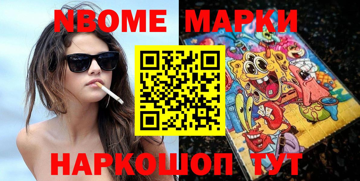 Марки 25I-NBOMe 1,5мг  Вход с VPN  Кисловодск 