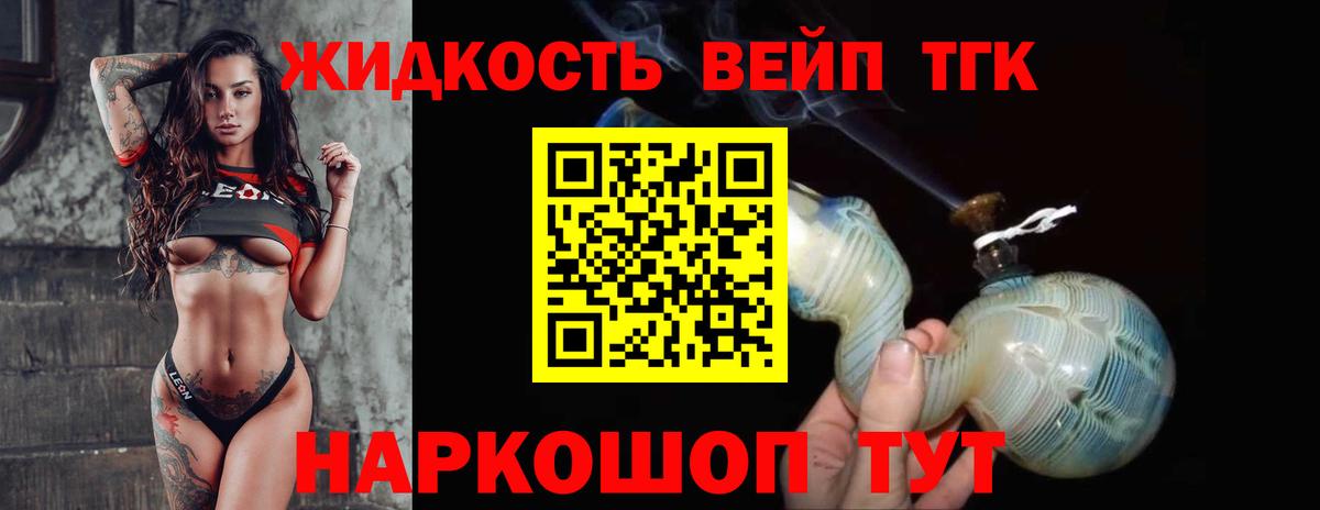 Дистиллят ТГК THC oil Кисловодск