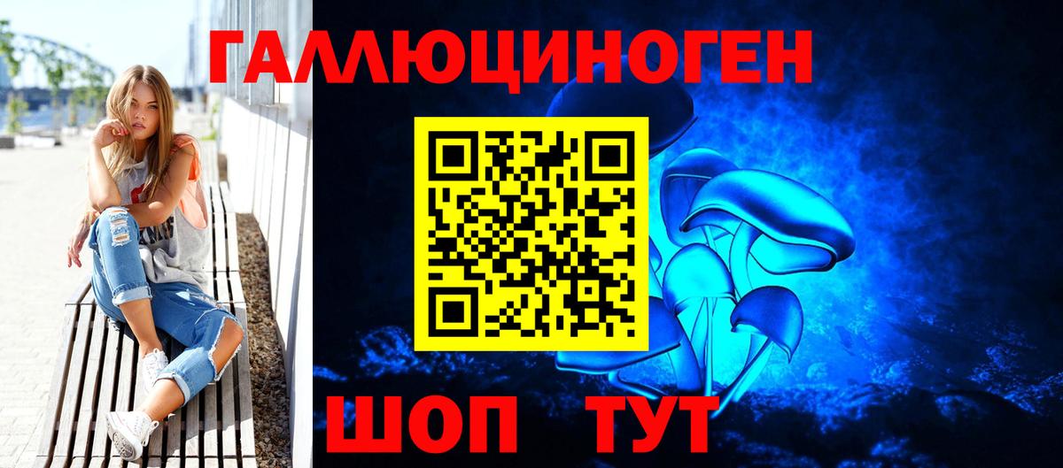Псилоцибиновые грибы Magic Shrooms Кисловодск